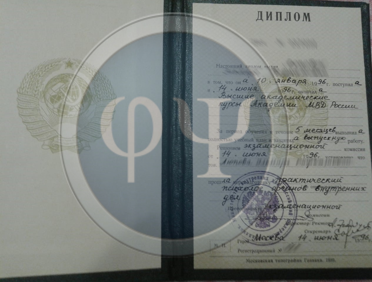 Сертификат №8 полиграфолога в Набережных Челнах